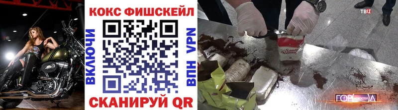 Cocaine Fish Scale Мамадыш