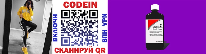 где купить наркоту  Мамадыш  blacksprut ТОР  Codein Purple Drank 