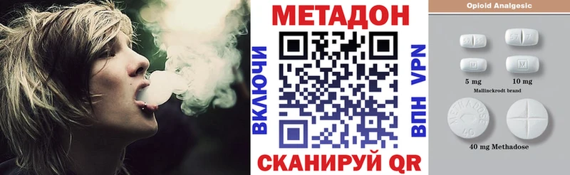 МЕТАДОН methadone MEGA маркетплейс Мамадыш где продают